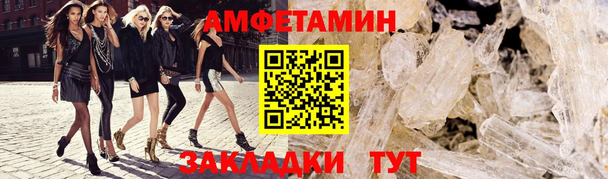 Полысаево  АМФ 98%  АМФЕТАМИН  Вход с VPN 