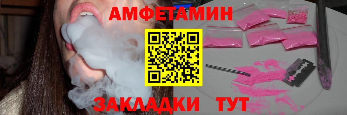 АМФ 98% Полысаево