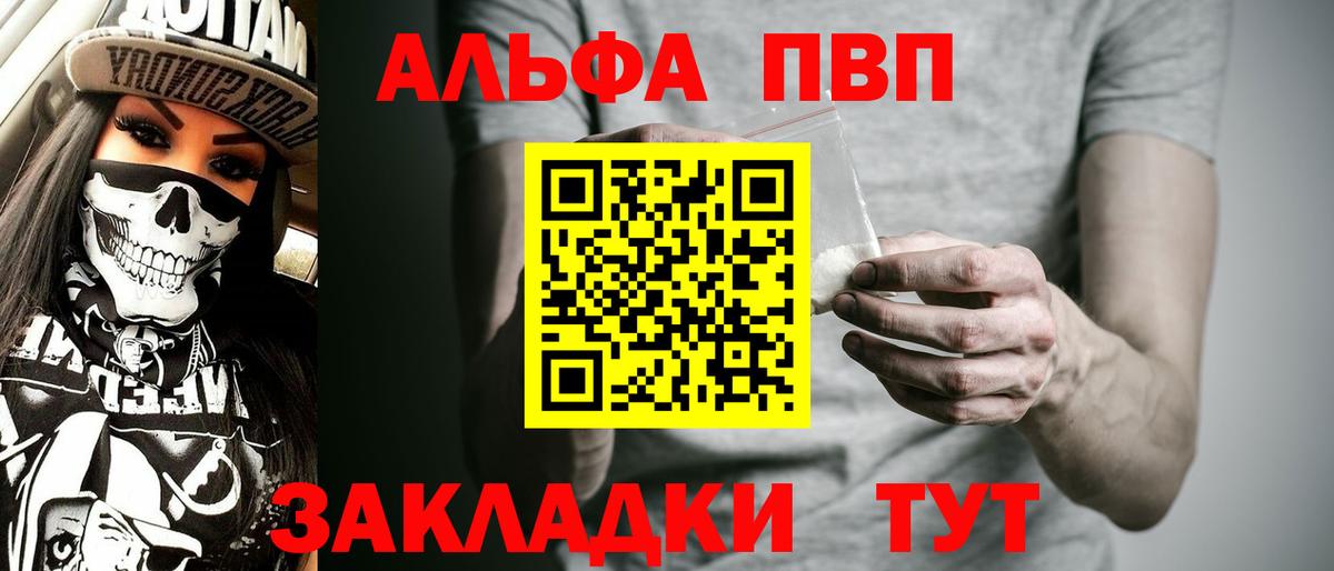 Полысаево  A-PVP мука  купить наркотики цена  Вход с VPN  APVP Crystall  Alfa_PVP Crystall 
