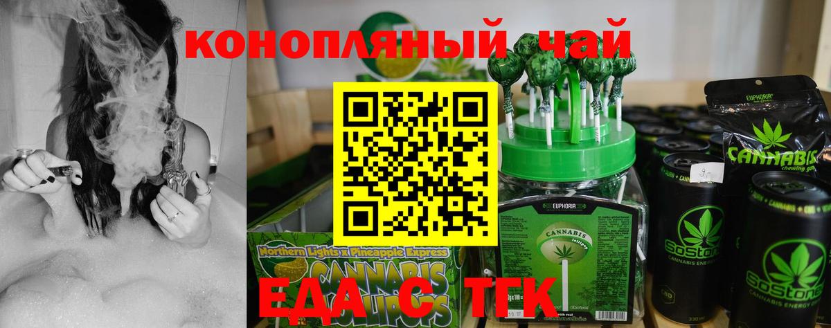 Canna-Cookies конопля  Вход с VPN  Полысаево 
