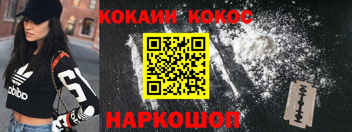 КОКАИН VHQ  Вход с VPN  купить  сайты  Cocaine  Кокаин 99%  Полысаево 