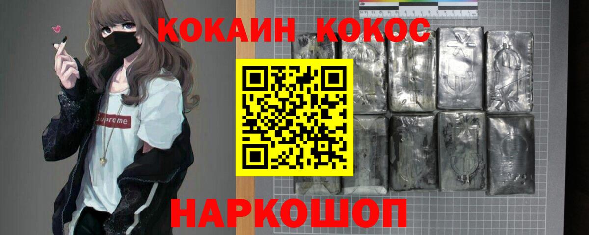 Cocaine Перу Полысаево