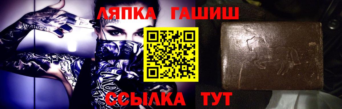 Полысаево  ГАШИШ Premium  Гашиш VHQ  Вход с VPN 