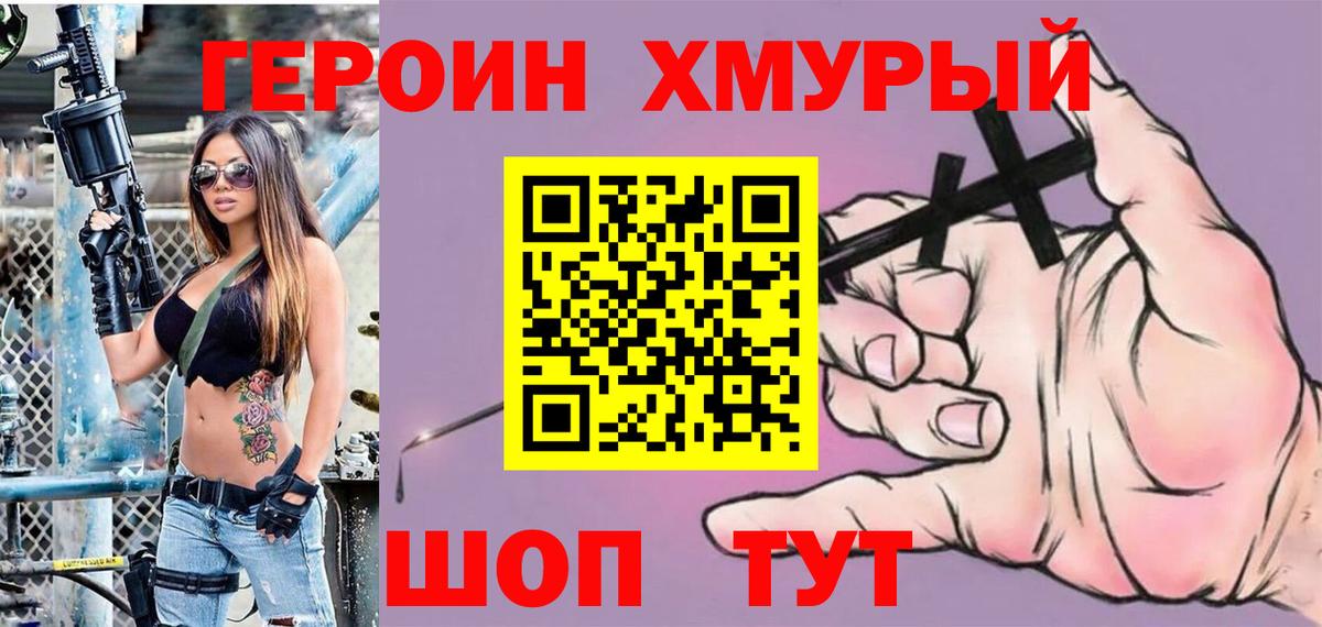 ГЕРОИН  Вход с VPN  Полысаево  ГЕРОИН афганец 