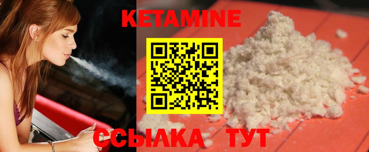 Кетамин ketamine Полысаево