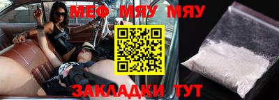 мяу мяу мука Обь