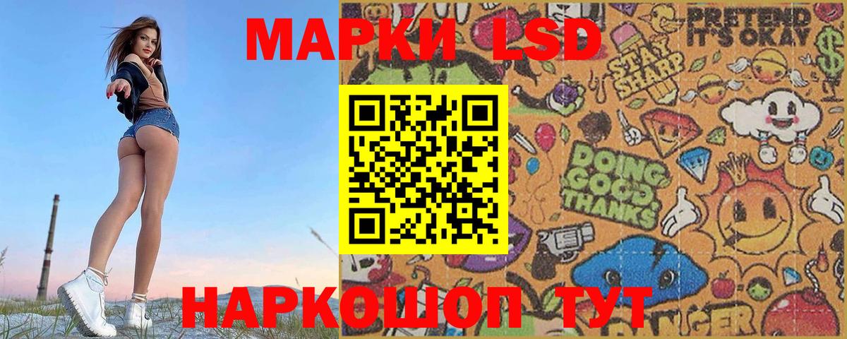 LSD-25 экстази ecstasy Полысаево