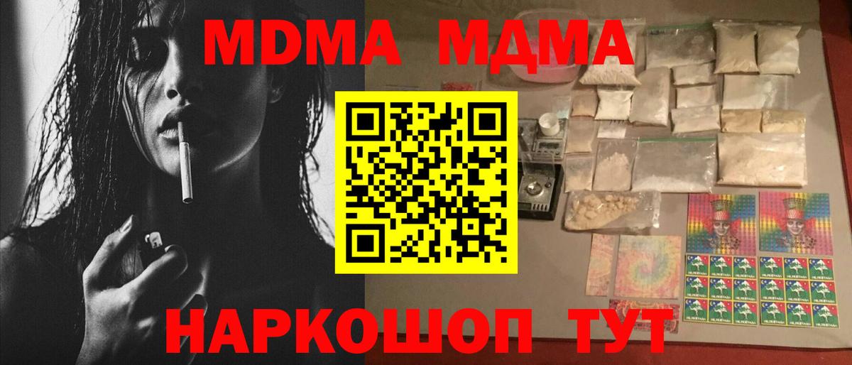 MDMA Molly Полысаево