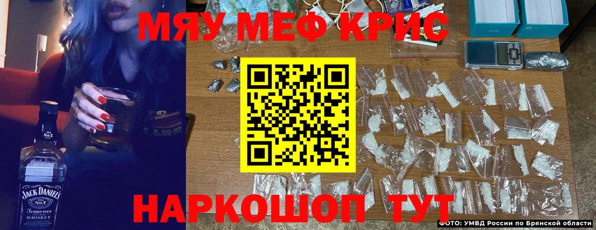 МЕФ кристаллы Полысаево