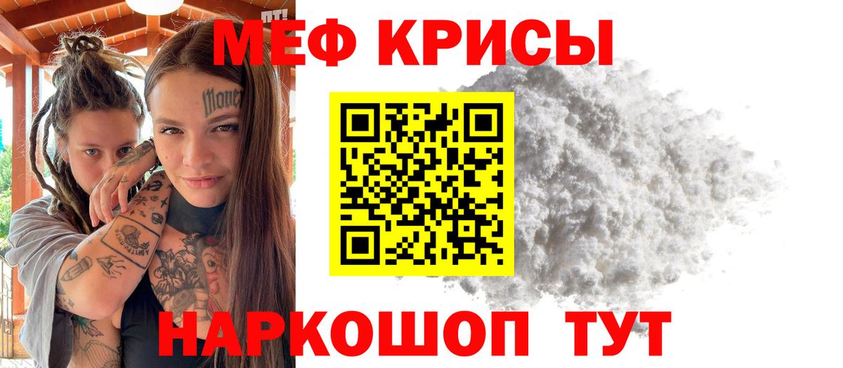 Мефедрон  Вход с VPN  Полысаево  Мефедрон 4 MMC 