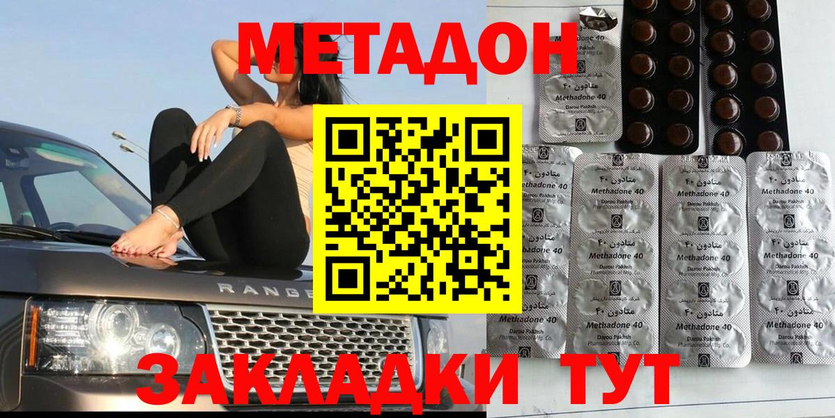   маркетплейс  Вход с VPN  МЕТАДОН methadone  Полысаево  МЕТАДОН белоснежный 