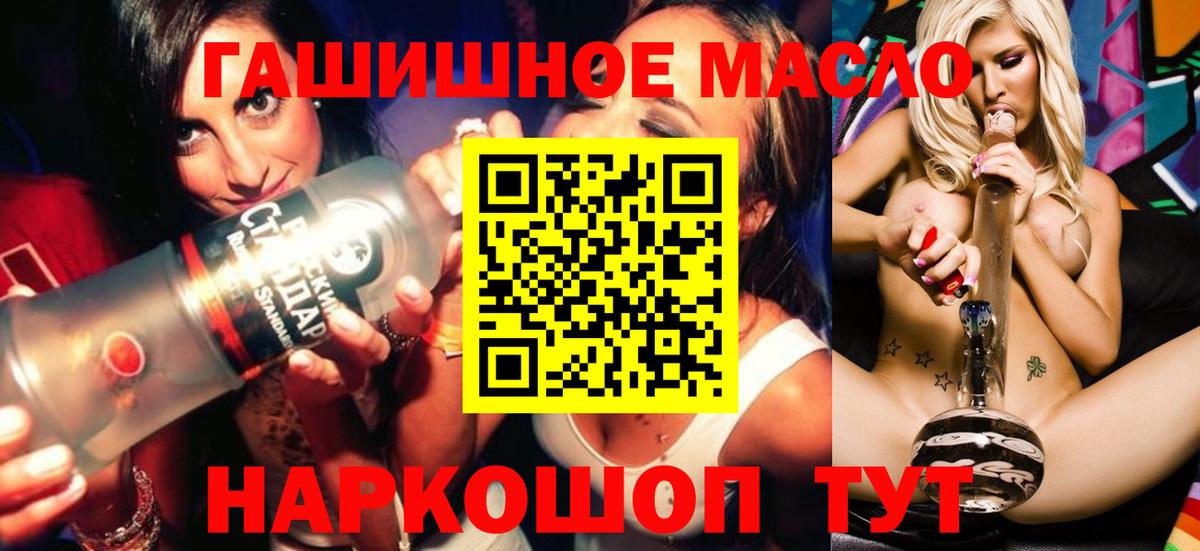 ТГК гашишное масло  Вход с VPN  Полысаево  Дистиллят ТГК вейп 