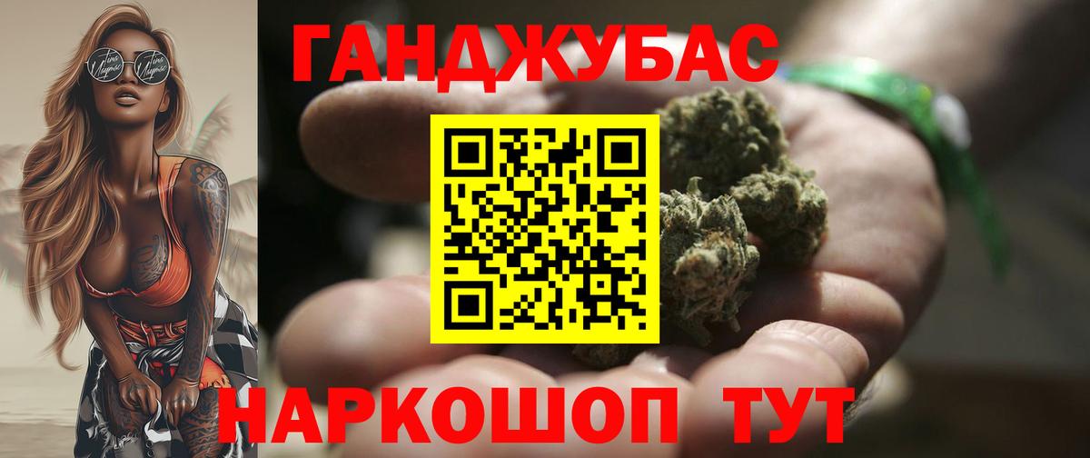 МАРИХУАНА Ganja  Марихуана конопля  Полысаево  Вход с VPN 